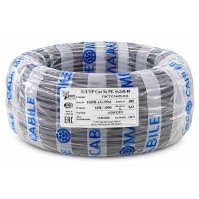 UTP Cat 5e PE 4x2xAWG 24/1 8*0.48