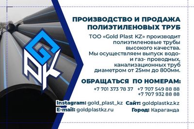 Труба полиэтиленовая д.110 * 6.6 SDR 17