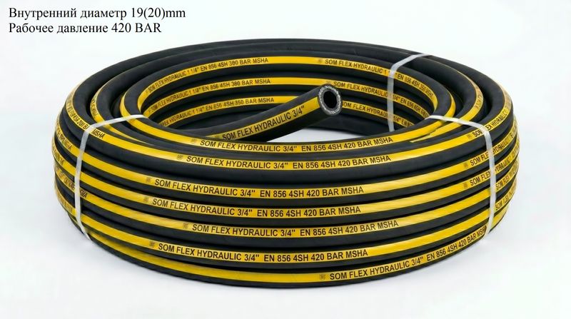 Рукав высокого давления SOM FLEX HYDRAULIC   3/4" EN 856 4 SH 420  BAR MSHA - 1