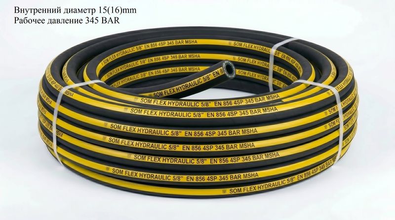 Рукав высокого давления SOM FLEX HYDRAULIC   5/8" EN 856 4 SP 350  BAR MSHA - 1