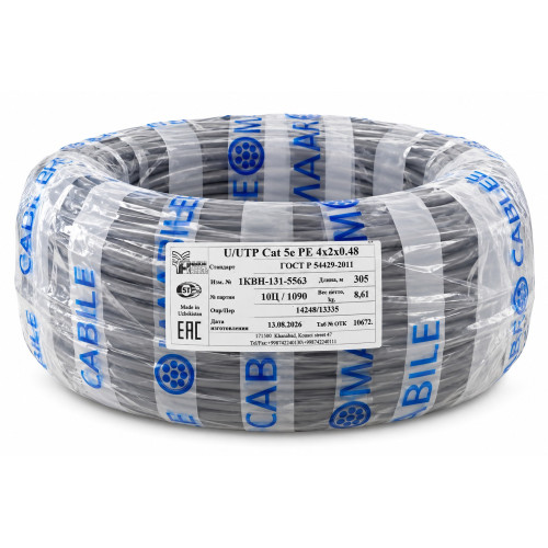 UTP Cat 5e PE 4x2xAWG 24/1 8*0.48